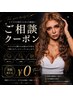 ☆シールエクステ枚数相談クーポン☆