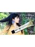 ノンジアミントリートメントグレーカラー　￥7150～