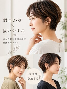 ヘアスタジオ クア hairstudio KURの写真/【ショートで印象を変える】顔回りとシルエットにこだわった、大人女性のための洗練された似合わせショート