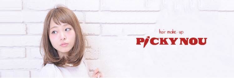 ピッキーヌー(PICKY NOU)のサロンヘッダー