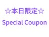 ★本日限定★"似合わせカット"+髪質改善＋艶カラー 12100→ 11000　