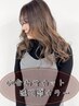 【平日限定】透明感カラー＋似合わせカット￥12650→￥9210
