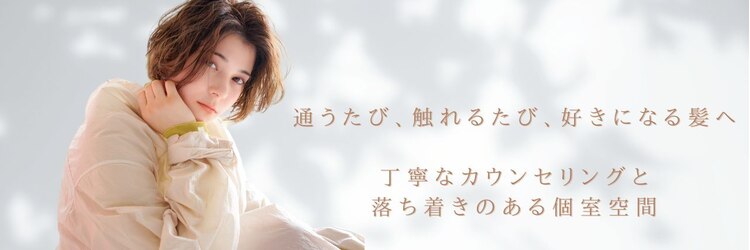 ナンバー アリア 三軒茶屋(N° aria)のサロンヘッダー