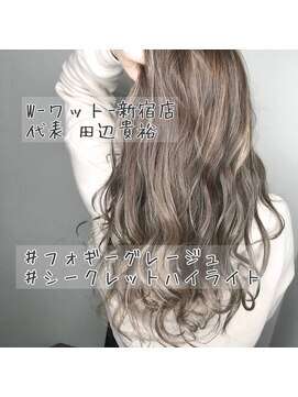 ワット 原宿店(W) 【W-ワット-原宿店】外国人風♪透明感フォギーベージュ