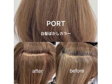 ヘア カラー ポート(Hair Color PORT)