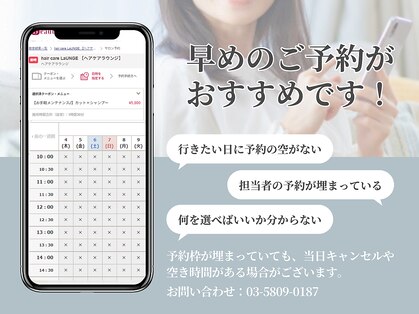 ヘアケア ラウンジ(hair care LaUNGE)の写真