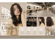 リベル 西中島(Libelle)