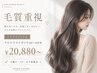 【新規／毛質重視★エクステCUT込】プルエクステダイヤ60～100本 ￥20,880～