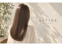 アルティーネ(ALTINE)