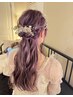 【大切な日に♪】ヘアアレンジ￥4400