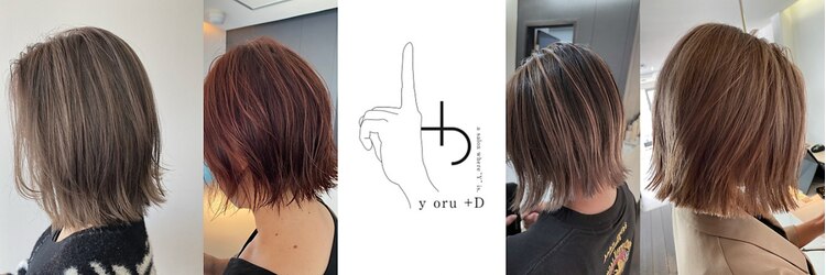 ヨルプラスディ(yoru+D)のサロンヘッダー