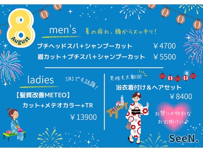 シーン(SeeN.)の写真