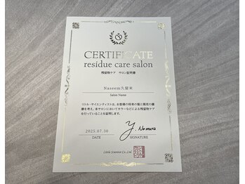 Naseem久留米　髪質改善&ノンジアミンカラー＆ヘッドスパ【ナシーム】