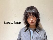 ルーナルーチェ(Luna Luce)
