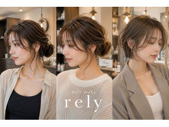 ヘアーメイク リライ(hair make rely)の写真/今流行りのカラーをいち早く提案!最旬トレンドを取入れ、魅力が上がる髪色でお洒落にカラーチェンジ♪