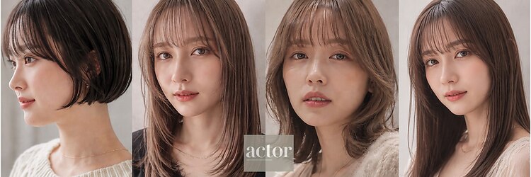 アクター(actor)のサロンヘッダー
