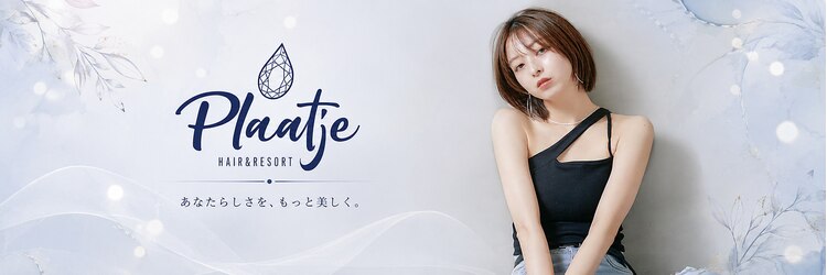 プラーチェ 古淵店(Plaatje)のサロンヘッダー