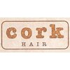 コルクヘア(cork HAIR)のお店ロゴ
