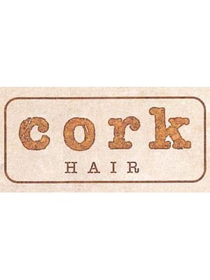 コルクヘア(cork HAIR)