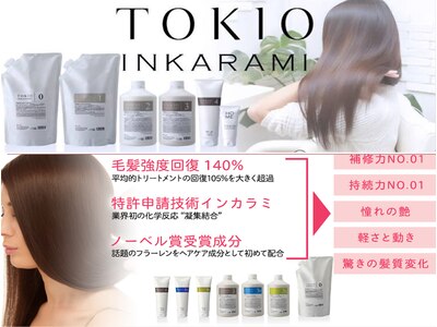 !驚異のリピート率★TOKIO取扱店♪