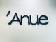 アヌエ(Anue)の写真