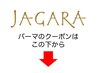 ↓この下はパーマがメインのクーポンです↓[津田沼/髪質改善]