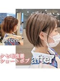 縮毛矯正×ショートボブ