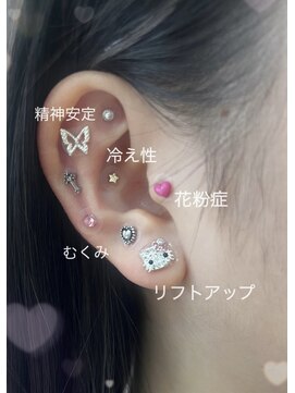 ジーナ 博多(Zina) 耳ツボジュエリー