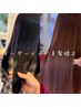 【最高峰質感◎】カット＋オーダーメイド縮毛矯正＋ 最高級AujuaTR