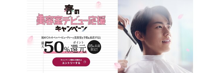 アンダーバーホワイト 高槻店(_WHITE)のサロンヘッダー