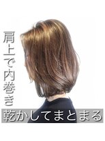 ビアンコ(BlANCO)&nbsp;肩上内巻きロブ（四ツ橋）