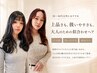 【1日限定3名◎】似合わせカット+透明感ケアカラー(白髪染めも◎)¥7700