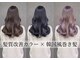 ヘアメイクアモーレ 光の森店(Hair Make Amore)の写真