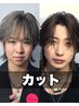 ［伏見/京都/メンズ］中学・高校生カット　￥3000【スタイリスト】