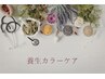 【自律神経の乱れ】オーガニックヘナで整えながら白髪ケア