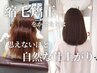 【低ダメージ】髪質改善縮毛矯正+カット+TOKIOトリートメント　￥19000
