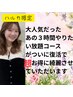 haruka限定 3時間やり放題メニュー ¥17.000