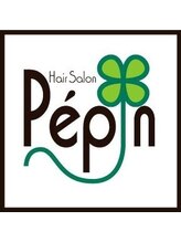Hair salon Pepin【ヘアサロン　ぺパン】
