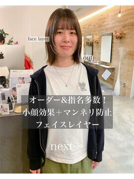 ドルセプラタ(Dulce plata) 20代30代40代前髪あり小顔カットフェイスレイヤー