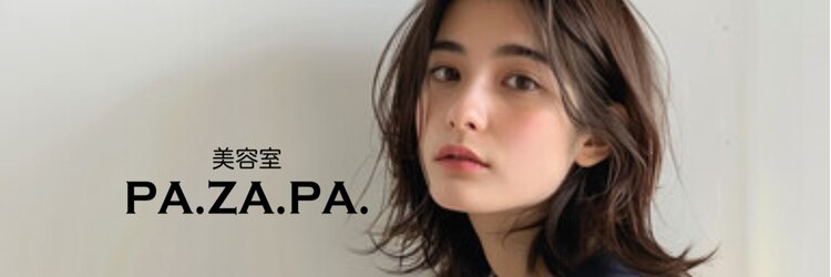 パザパ 交り江店(PA.ZA.PA.)のサロンヘッダー