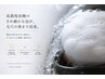 【7月限定】カット+約10分の炭酸ヘッドケア|夏の頭皮リセットコース