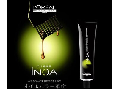 最新オイルカラー《INOA》取り扱い店#ファイバープレックスも◎