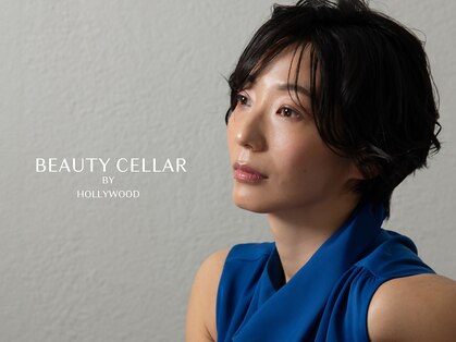 ビューティーセラーバイハリウッド(BEAUTY CELLAR BY HOLLYWOOD)の写真