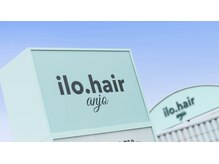 イロヘア アンジョウ(ilo.hair anjo)の雰囲気（トップスタイリストのみ在籍。マンツーマン施術。駐車場完備。）