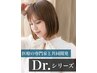 ■髪質改善シリーズ■似合わせカット+Drカラー+選べるトリ-トメント¥22000→