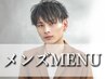 カット+眉カット＋スタイリング【身だしなみにも◯】
