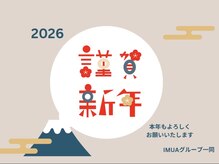 イムア 元町店(IMUA)の雰囲気（2026年もよろしくお願い致します！！）
