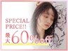 Aujuaしたい方★☆カットカラー+5工程aujua付き☆★7,980円