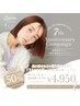 【7周年限定】似合わせカット＋髪質改善スクテオイルカラー　¥9900→5950
