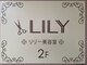 リリー(LILY)の写真